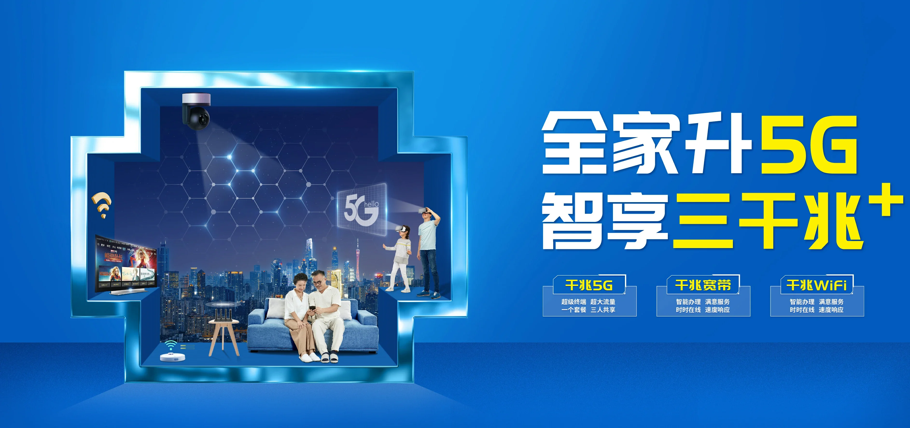 中国电信 乡城县电信宽带 宽带套餐